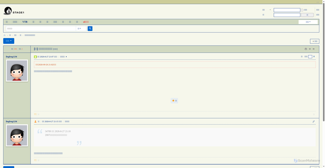 Security scan screenshot of https://stage1st.com/2b/thread-2288673-1-1.html