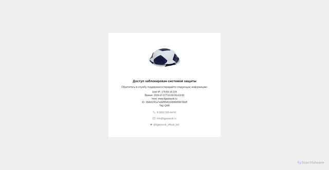 Security scan screenshot of https://www.ligastavok.ru