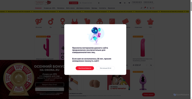 Security scan screenshot of https://onona.ru