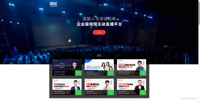 Security scan screenshot of https://e.vhall.com