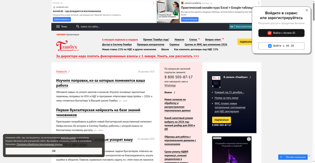 Security scan screenshot of https://glavbukh.ru