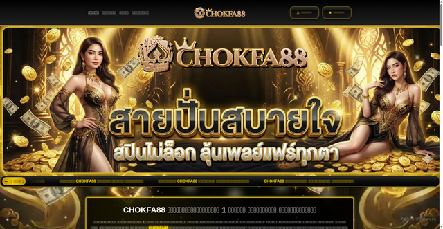 Security scan screenshot of http://chokfa88-vip.com/