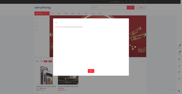 Security scan screenshot of https://senyihong.shop/