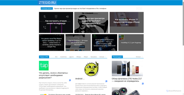 Security scan screenshot of https://ztegid.ru
