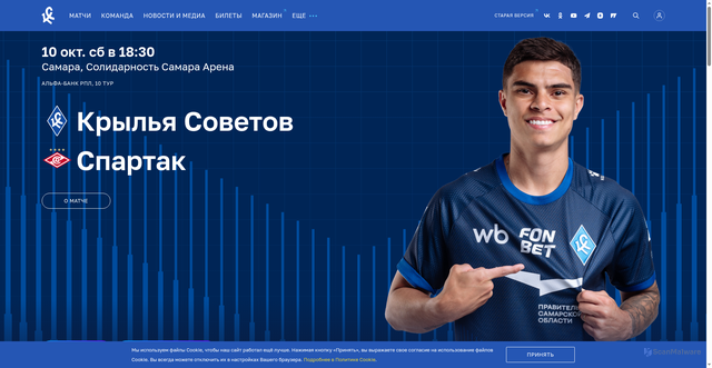 Security scan screenshot of https://pfcks.ru