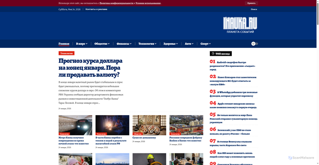 Security scan screenshot of https://inauka.ru