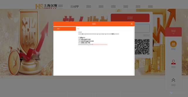 Security scan screenshot of http://669750.com/