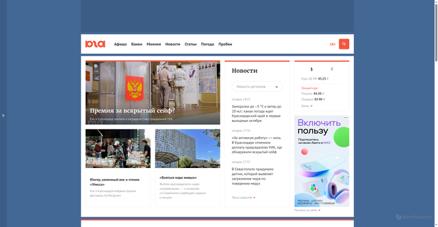 Security scan screenshot of https://www.yuga.ru