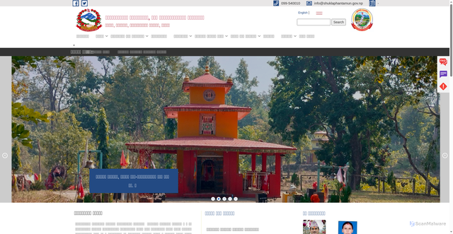 Security scan screenshot of https://shuklaphantamun.gov.np/