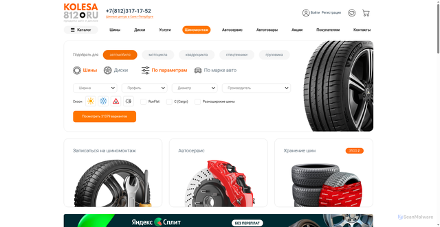 Security scan screenshot of https://kolesa812.ru