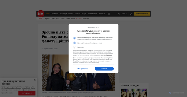 Security scan screenshot of https://sport.nv.ua/ukr/chm-2026/krishtianu-ronaldu-molodshiy-zatelefonuvav-ishowspeed-u-pryamomu-efiri-video-50619922.html