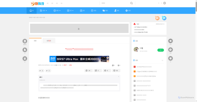 Security scan screenshot of https://news.mydrivers.com/1/1092/1092430.htm