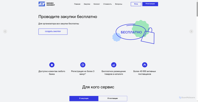 Security scan screenshot of https://www.smbconnect.ru