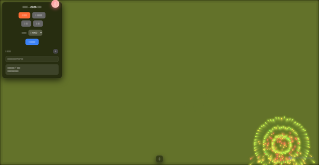 Security scan screenshot of http://fireworks-site.pages.dev/