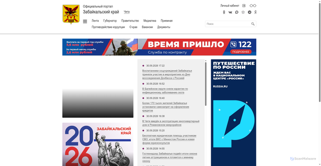 Security scan screenshot of https://75.ru