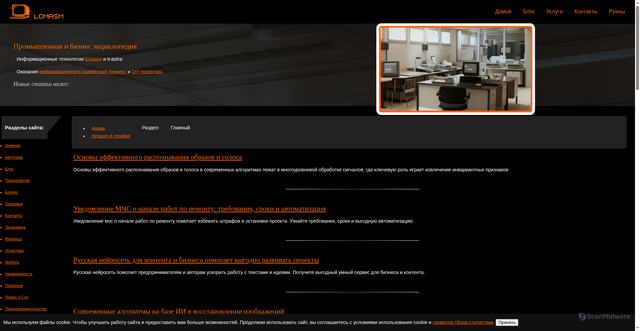 Security scan screenshot of https://lomasm.ru