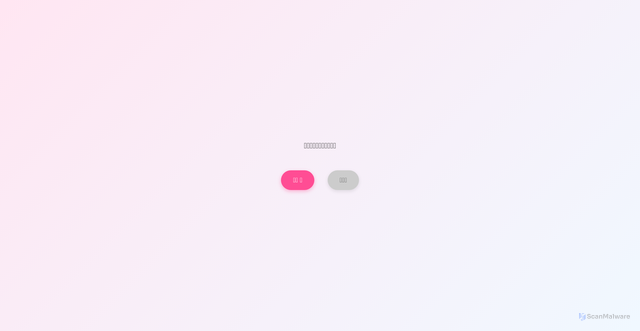 Security scan screenshot of https://critical-rose-kwmoe7vqar-qmnk9jwpby.edgeone.app/