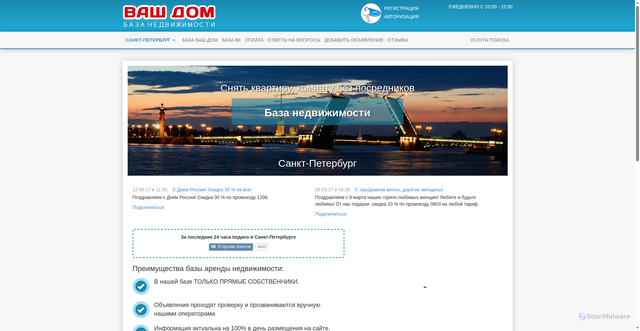 Security scan screenshot of https://bazavashdom.ru