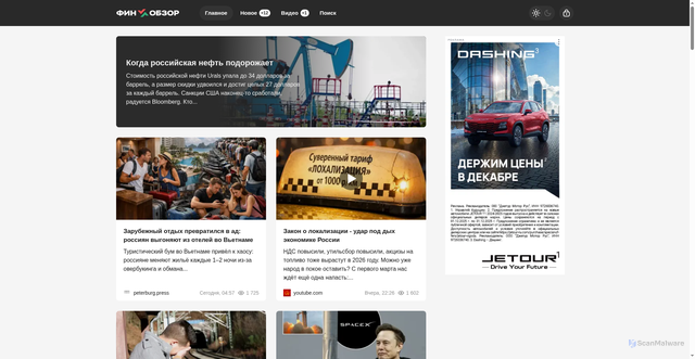 Security scan screenshot of https://finobzor.ru