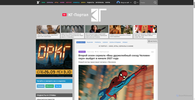 Security scan screenshot of https://kg-portal.ru