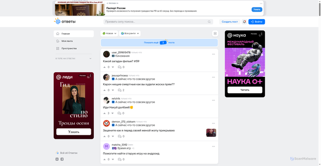 Security scan screenshot of https://otvet.imgsmail.ru