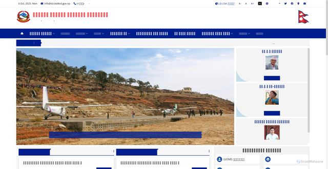 Security scan screenshot of https://dcckalikot.gov.np/