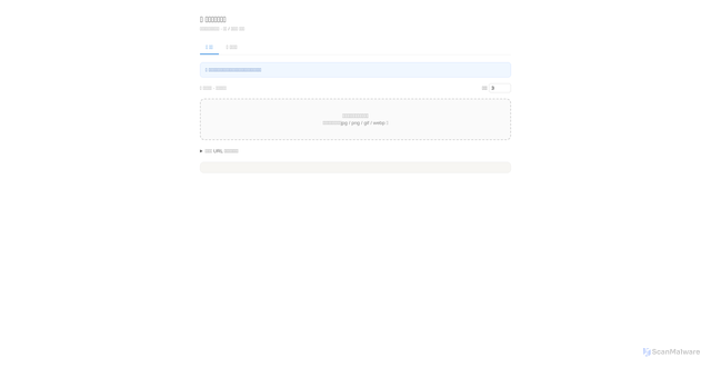 Security scan screenshot of https://wangshixue.pages.dev/'%20+%20esc(url)%20+%20'