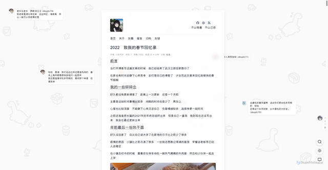 Security scan screenshot of https://hugo-blog-l4m9sd6kmq.edgeone.dev/20220222.html