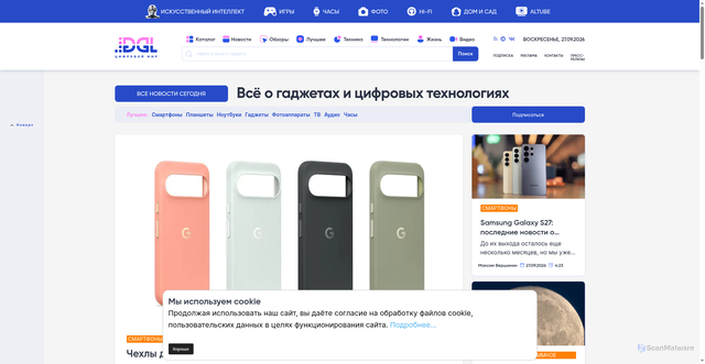 Security scan screenshot of https://www.dgl.ru