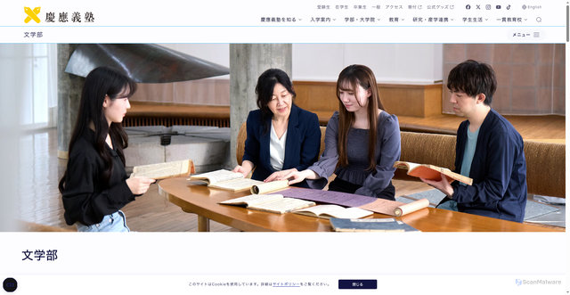 Security scan screenshot of https://web.flet.keio.ac.jp