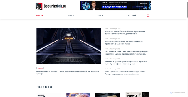Security scan screenshot of https://www.securitylab.ru