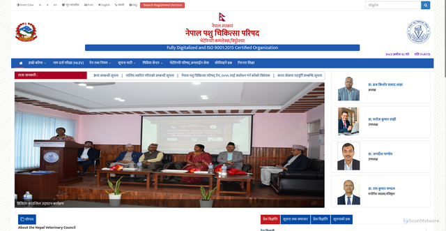 Security scan screenshot of https://vcn.gov.np/