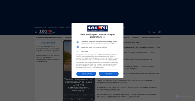 Security scan screenshot of https://161.ru