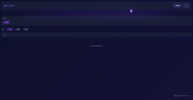Security scan screenshot of https://past-magenta-p1o09ccryi-jww2xhz0eo.edgeone.app/