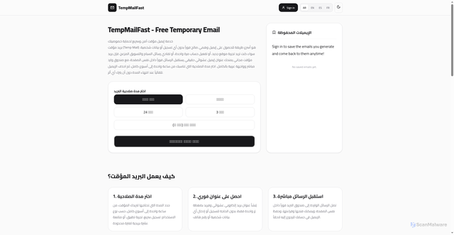 Security scan screenshot of https://tempmailfast.email/