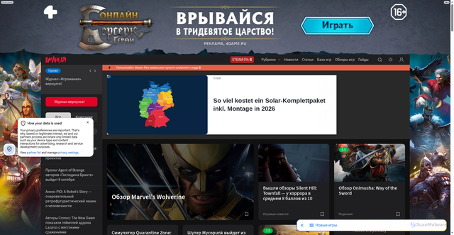 Security scan screenshot of https://www.igromania.ru