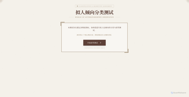 Security scan screenshot of https://anthropomorphictest-980qlmv8vl.edgeone.dev/
