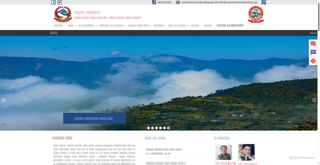 Security scan screenshot of https://sunkoshimunsindhuli.gov.np/