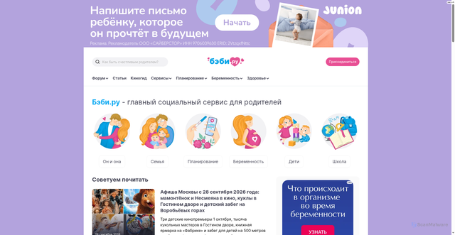 Security scan screenshot of https://baby.ru