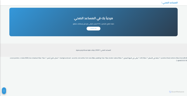 Security scan screenshot of https://military-copper-qlquvwawyg-m8zzzjon67.edgeone.app/