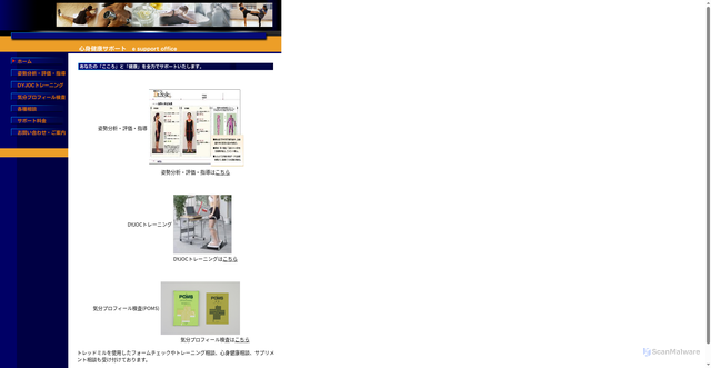 Security scan screenshot of https://esupport-office.jp