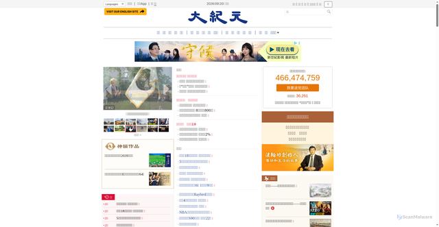 Security scan screenshot of https://www.epochtimes.com