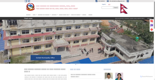 Security scan screenshot of https://duhabimun.gov.np/