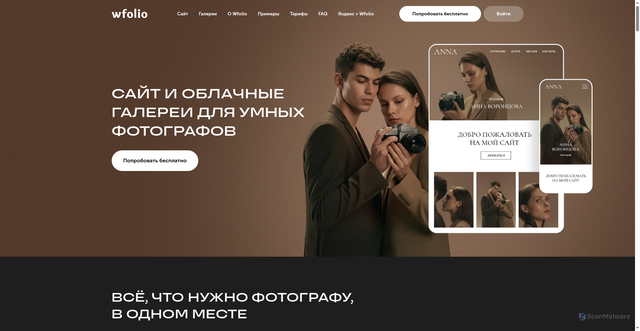 Security scan screenshot of https://wfolio.ru