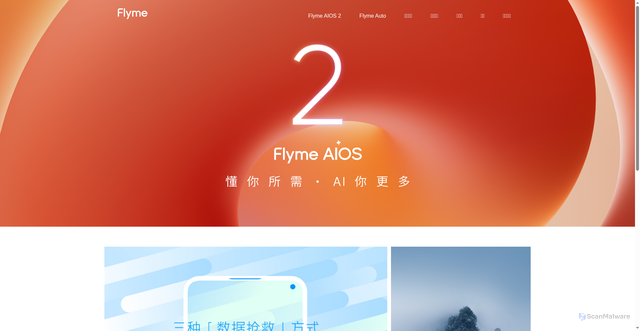 Security scan screenshot of https://flyme.cn