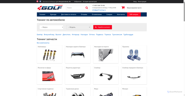 Security scan screenshot of https://golf-tuning.ru