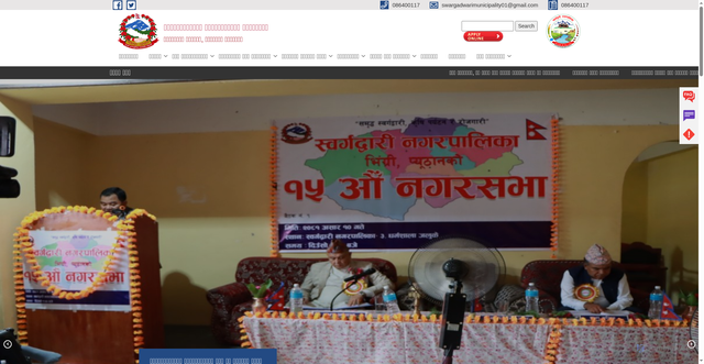 Security scan screenshot of https://swargadwarimun.gov.np/