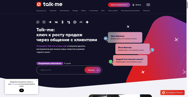 Security scan screenshot of https://talk-me.ru