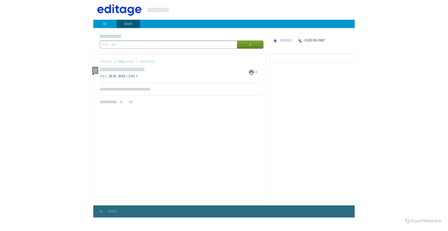 Security scan screenshot of https://support.online.editage.jp/support/solutions/articles/3000030943-%E8%87%AA%E8%BA%AB%E3%81%AE%E3%82%A8%E3%83%87%E3%82%A3%E3%83%86%E3%83%BC%E3%82%B8%E3%82%AB%E3%83%BC%E3%83%89%E3%81%AE%E5%88%A9%E7%94%A8%E5%B1%A5%E6%AD%B4%E3%82%92%E8%A6%8B%E3%82%8B%E3%81%93%E3%81%A8%E3%81%AF%E3%81%A7%E3%81%8D%E3%81%BE%E3%81%99%E3%81%8B-