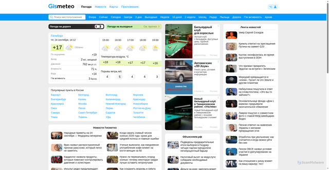 Security scan screenshot of https://c31b3236.services.gismeteo.ru